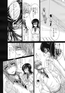 Page 348 of COMIC RiN 2012-04 - preview thumbnail