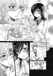 Page 349 of COMIC RiN 2012-04 - preview thumbnail