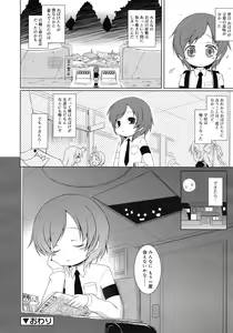 Page 36 of COMIC RiN 2012-04 - preview thumbnail