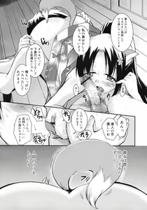Page 369 of COMIC RiN 2012-04 - preview thumbnail
