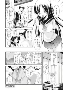 Page 386 of COMIC RiN 2012-04 - preview thumbnail