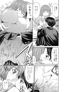 Page 389 of COMIC RiN 2012-04 - preview thumbnail