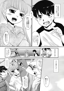 Page 39 of COMIC RiN 2012-04 - preview thumbnail