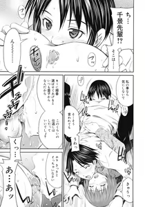 Page 397 of COMIC RiN 2012-04 - preview thumbnail