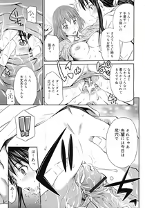 Page 401 of COMIC RiN 2012-04 - preview thumbnail
