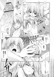 Page 415 of COMIC RiN 2012-04 - preview thumbnail