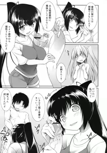 Page 417 of COMIC RiN 2012-04 - preview thumbnail