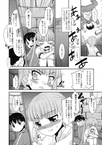 Page 42 of COMIC RiN 2012-04 - preview thumbnail