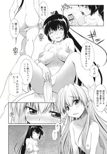 Page 426 of COMIC RiN 2012-04 - preview thumbnail