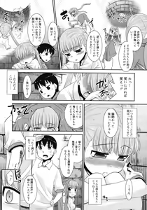 Page 43 of COMIC RiN 2012-04 - preview thumbnail