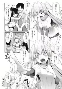 Page 434 of COMIC RiN 2012-04 - preview thumbnail