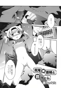 Page 435 of COMIC RiN 2012-04 - preview thumbnail