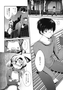 Page 436 of COMIC RiN 2012-04 - preview thumbnail
