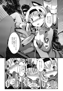 Page 440 of COMIC RiN 2012-04 - preview thumbnail