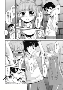 Page 44 of COMIC RiN 2012-04 - preview thumbnail