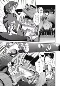 Page 441 of COMIC RiN 2012-04 - preview thumbnail