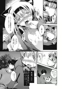 Page 442 of COMIC RiN 2012-04 - preview thumbnail