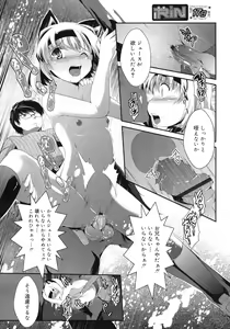 Page 446 of COMIC RiN 2012-04 - preview thumbnail