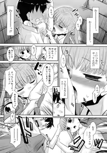 Page 45 of COMIC RiN 2012-04 - preview thumbnail