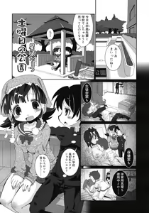 Page 453 of COMIC RiN 2012-04 - preview thumbnail