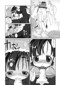 Page 458 of COMIC RiN 2012-04 - preview thumbnail