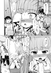 Page 46 of COMIC RiN 2012-04 - preview thumbnail