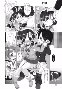 Page 462 of COMIC RiN 2012-04 - preview thumbnail