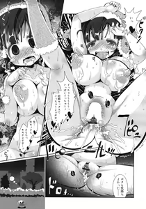Page 475 of COMIC RiN 2012-04 - preview thumbnail