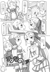 Page 477 of COMIC RiN 2012-04 - preview thumbnail