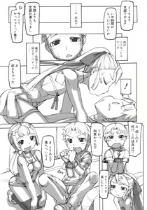 Page 478 of COMIC RiN 2012-04 - preview thumbnail