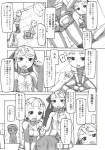 Page 479 of COMIC RiN 2012-04 - preview thumbnail