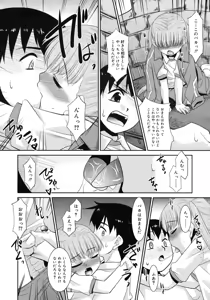 Page 48 of COMIC RiN 2012-04 - preview thumbnail