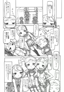 Page 488 of COMIC RiN 2012-04 - preview thumbnail