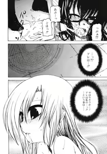 Page 490 of COMIC RiN 2012-04 - preview thumbnail