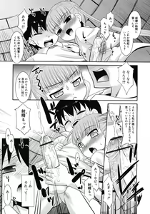 Page 49 of COMIC RiN 2012-04 - preview thumbnail
