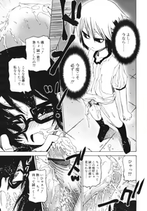 Page 491 of COMIC RiN 2012-04 - preview thumbnail