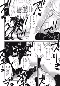 Page 492 of COMIC RiN 2012-04 - preview thumbnail