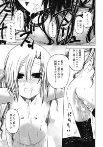 Page 493 of COMIC RiN 2012-04 - preview thumbnail