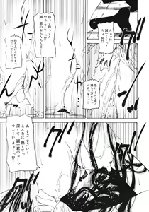 Page 495 of COMIC RiN 2012-04 - preview thumbnail