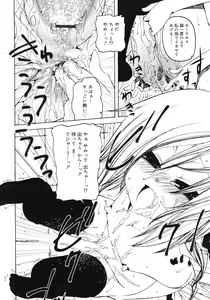 Page 500 of COMIC RiN 2012-04 - preview thumbnail