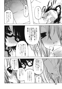 Page 502 of COMIC RiN 2012-04 - preview thumbnail