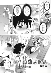 Page 505 of COMIC RiN 2012-04 - preview thumbnail