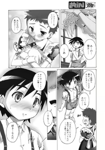 Page 506 of COMIC RiN 2012-04 - preview thumbnail