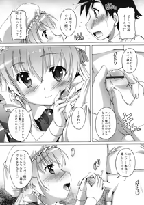 Page 508 of COMIC RiN 2012-04 - preview thumbnail