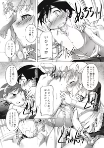Page 517 of COMIC RiN 2012-04 - preview thumbnail