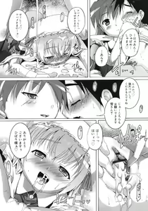 Page 520 of COMIC RiN 2012-04 - preview thumbnail