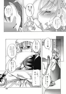 Page 521 of COMIC RiN 2012-04 - preview thumbnail