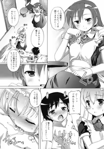 Page 523 of COMIC RiN 2012-04 - preview thumbnail