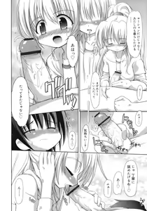 Page 528 of COMIC RiN 2012-04 - preview thumbnail