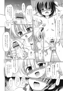 Page 530 of COMIC RiN 2012-04 - preview thumbnail